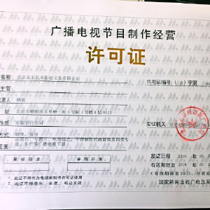 金石兄弟石銘暉的微博與廣播電視節(jié)目制作經營