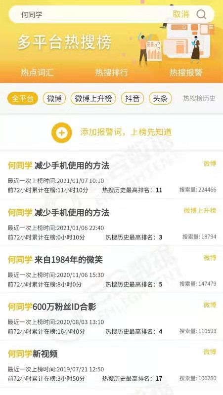 何同學杭州新設文化傳媒公司，布局廣播電視節(jié)目制作經營