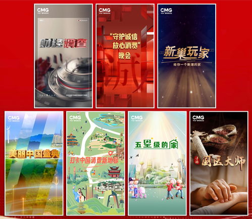 奮進(jìn)中國式現(xiàn)代化 中央廣播電視總臺(tái)財(cái)經(jīng)節(jié)目中心2024年精品節(jié)目片單發(fā)布，引領(lǐng)廣播電視節(jié)目制作新篇章